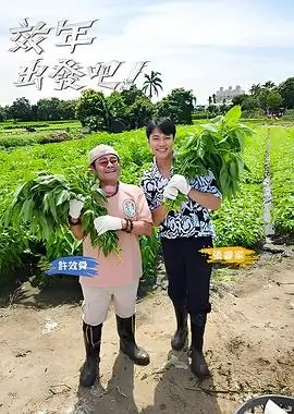 修旧如旧封面