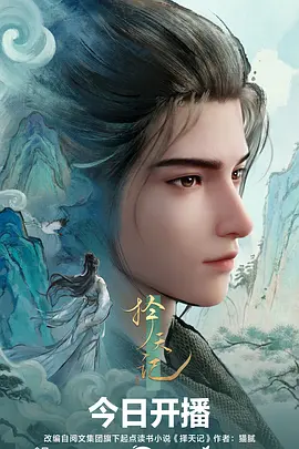 折光少年封面